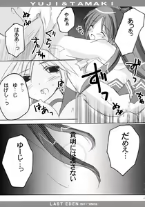 Page 40 of ToHaTo2! BOOK - preview thumbnail