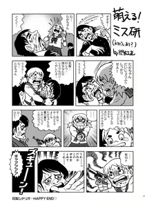 Page 46 of ToHaTo2! BOOK - preview thumbnail