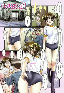 Page 21 of Imouto-tachi no Sasayaki - Little sisters Whisper. - preview thumbnail