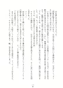 Page 138 of Harem Castle Vol.4 - preview thumbnail