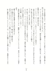 Page 196 of Harem Castle Vol.4 - preview thumbnail