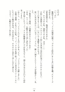 Page 224 of Harem Castle Vol.4 - preview thumbnail