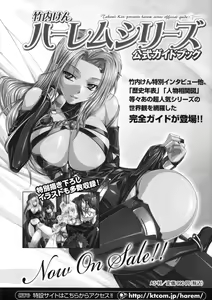 Page 264 of Harem Castle Vol.4 - preview thumbnail