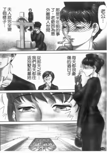Page 114 of HI-COLOR ~Gokusai Eros~ | 極度情色 - preview thumbnail