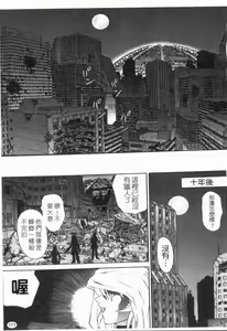 Page 173 of HI-COLOR ~Gokusai Eros~ | 極度情色 - preview thumbnail