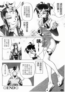 Page 46 of HI-COLOR ~Gokusai Eros~ | 極度情色 - preview thumbnail