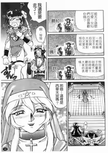 Page 51 of HI-COLOR ~Gokusai Eros~ | 極度情色 - preview thumbnail