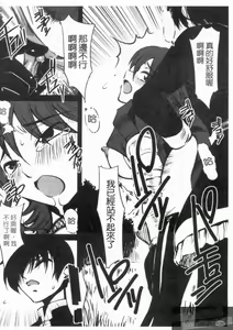 Page 130 of Nakadashi Shinaide | 不要射在裡面啊! - preview thumbnail