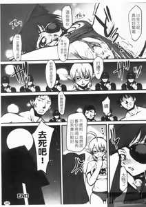 Page 169 of Nakadashi Shinaide | 不要射在裡面啊! - preview thumbnail
