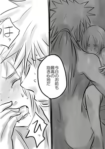 Page 12 of Sex suru dake no Manga! - preview thumbnail