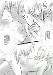 Page 13 of Sex suru dake no Manga! - preview thumbnail