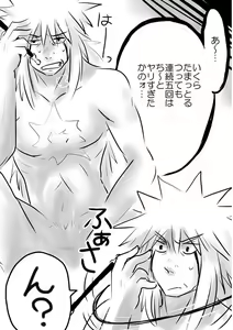 Page 17 of Sex suru dake no Manga! - preview thumbnail
