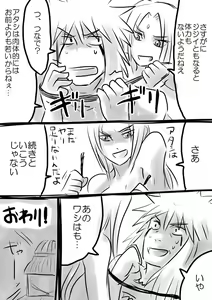 Page 18 of Sex suru dake no Manga! - preview thumbnail