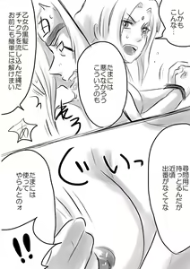 Page 4 of Sex suru dake no Manga! - preview thumbnail