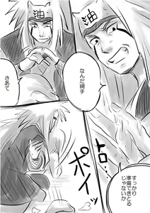 Page 6 of Sex suru dake no Manga! - preview thumbnail
