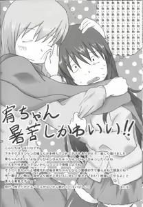 Page 19 of Hitou Matsumi-kan e Youkoso! - preview thumbnail