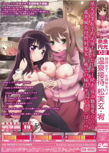 Page 22 of Hitou Matsumi-kan e Youkoso! - preview thumbnail