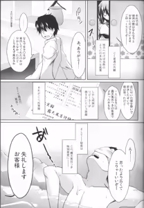Page 4 of Hitou Matsumi-kan e Youkoso! - preview thumbnail