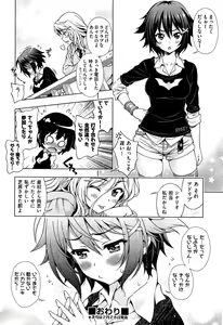 Page 103 of Comic Aun 2013-03 - preview thumbnail