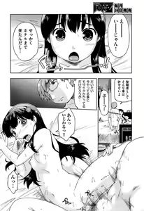 Page 105 of Comic Aun 2013-03 - preview thumbnail