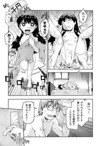 Page 106 of Comic Aun 2013-03 - preview thumbnail