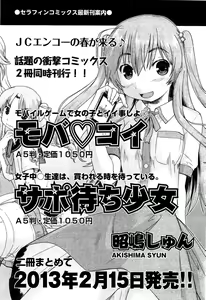 Page 108 of Comic Aun 2013-03 - preview thumbnail