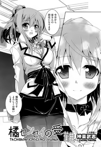 Page 111 of Comic Aun 2013-03 - preview thumbnail