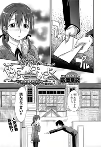 Page 136 of Comic Aun 2013-03 - preview thumbnail