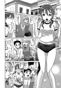 Page 141 of Comic Aun 2013-03 - preview thumbnail