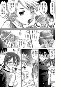 Page 144 of Comic Aun 2013-03 - preview thumbnail