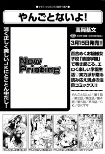 Page 162 of Comic Aun 2013-03 - preview thumbnail