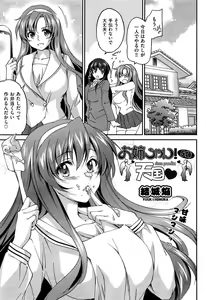 Page 164 of Comic Aun 2013-03 - preview thumbnail