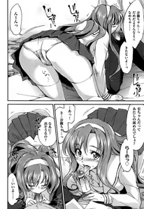Page 171 of Comic Aun 2013-03 - preview thumbnail