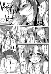 Page 172 of Comic Aun 2013-03 - preview thumbnail