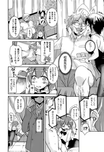 Page 185 of Comic Aun 2013-03 - preview thumbnail