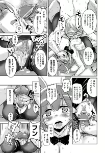 Page 190 of Comic Aun 2013-03 - preview thumbnail