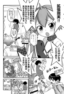 Page 235 of Comic Aun 2013-03 - preview thumbnail