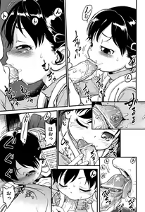 Page 242 of Comic Aun 2013-03 - preview thumbnail