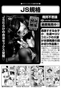 Page 252 of Comic Aun 2013-03 - preview thumbnail