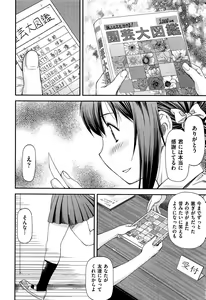 Page 255 of Comic Aun 2013-03 - preview thumbnail
