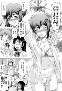 Page 258 of Comic Aun 2013-03 - preview thumbnail