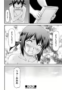 Page 289 of Comic Aun 2013-03 - preview thumbnail