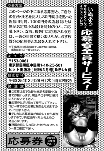 Page 293 of Comic Aun 2013-03 - preview thumbnail