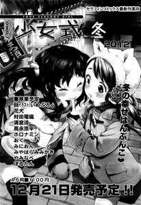Page 294 of Comic Aun 2013-03 - preview thumbnail