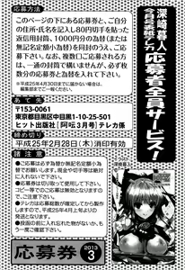 Page 295 of Comic Aun 2013-03 - preview thumbnail