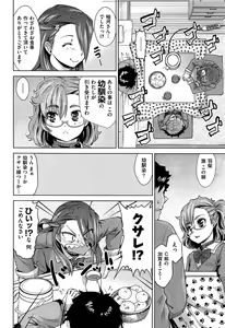 Page 305 of Comic Aun 2013-03 - preview thumbnail