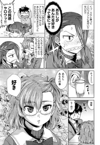 Page 306 of Comic Aun 2013-03 - preview thumbnail