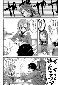 Page 307 of Comic Aun 2013-03 - preview thumbnail