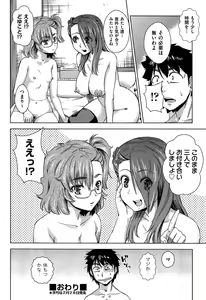 Page 329 of Comic Aun 2013-03 - preview thumbnail