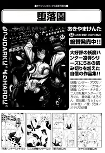 Page 331 of Comic Aun 2013-03 - preview thumbnail